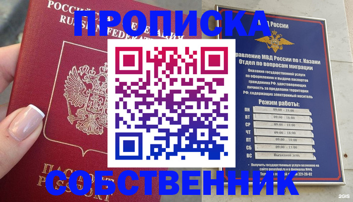 временная регистрация в Судаке