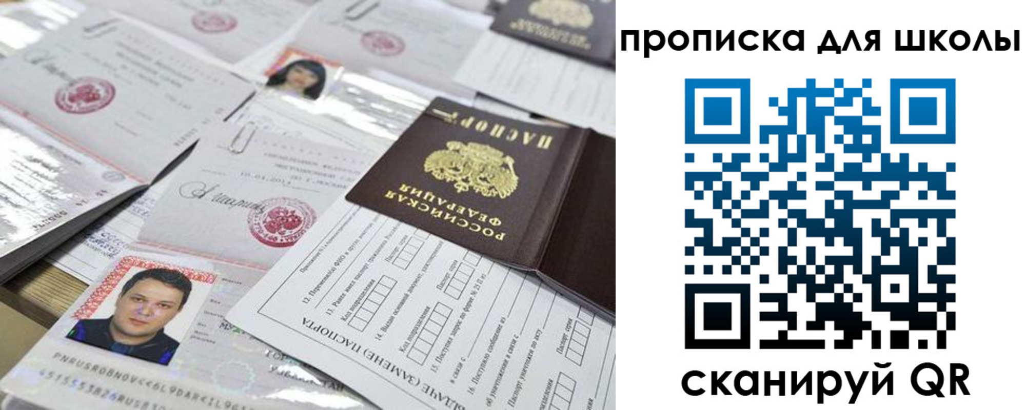 прописка для кредита в Судаке