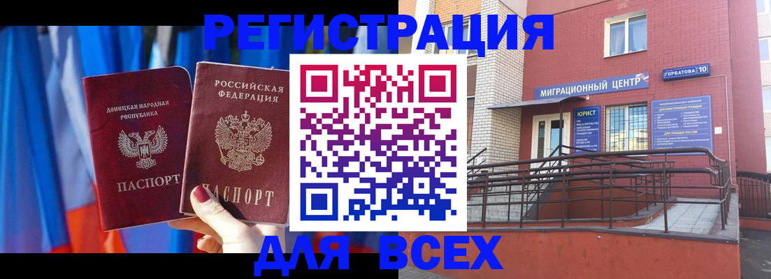 временная регистрация в Судаке