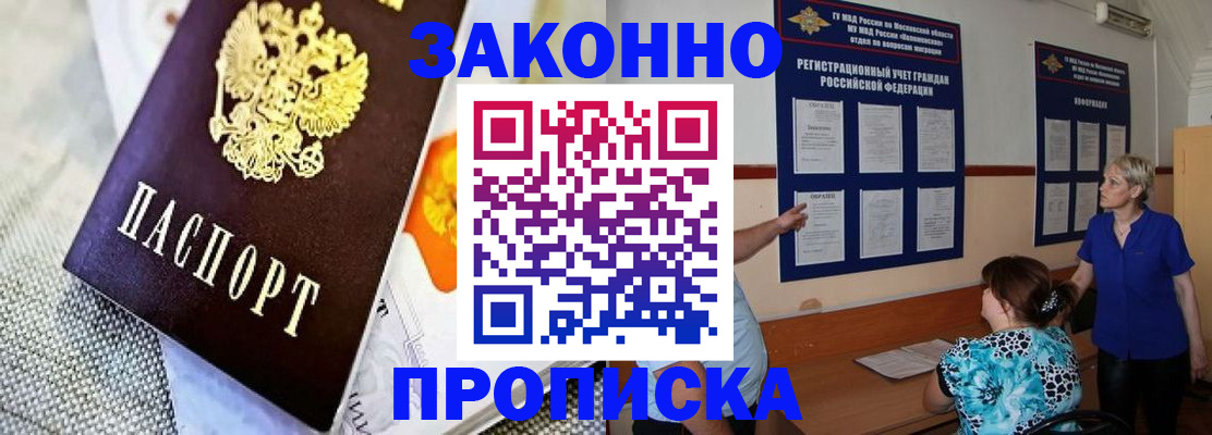 временная регистрация 2025 в Судаке